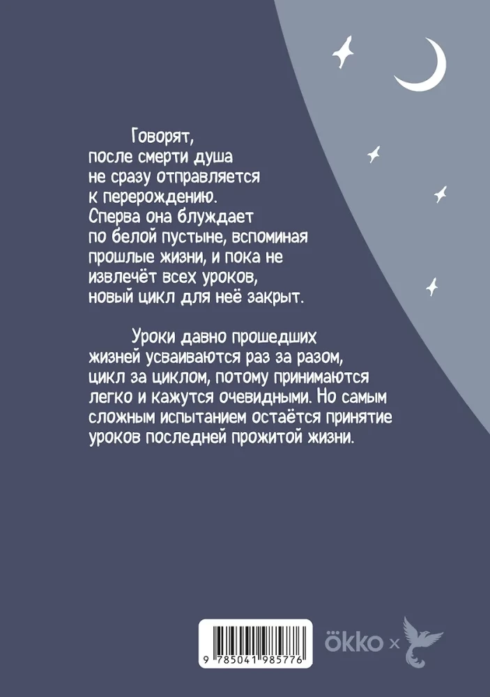 Дух моей общаги. Осколки