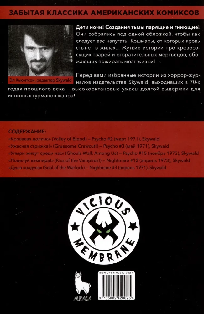Es izdzersšu tavu asinis. Es apēdīšu tavas smadzenes
