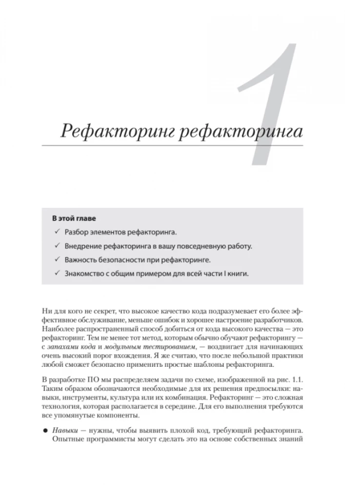 Пять строк кода. Роберт Мартин рекомендует