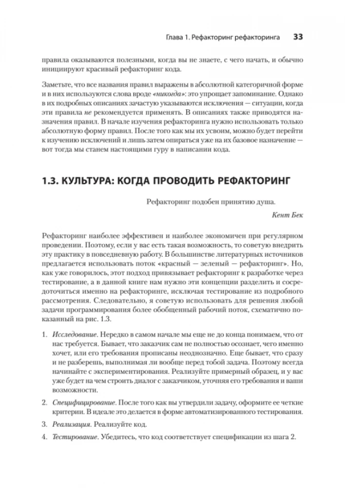Пять строк кода. Роберт Мартин рекомендует