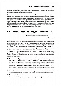 Пять строк кода. Роберт Мартин рекомендует