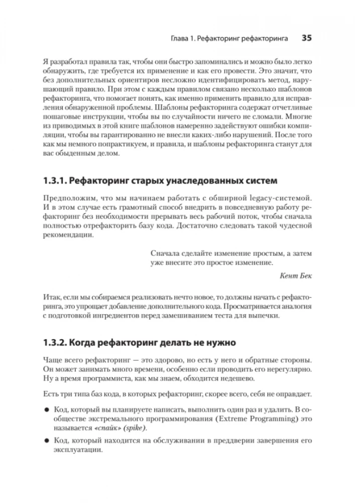 Пять строк кода. Роберт Мартин рекомендует