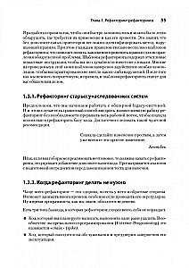 Пять строк кода. Роберт Мартин рекомендует