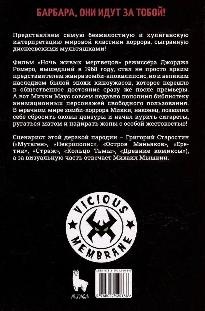 Naktis dzīvo miroņu