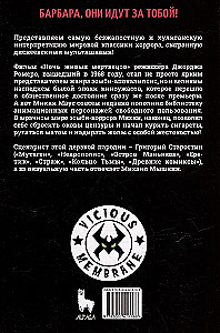 Naktis dzīvo miroņu
