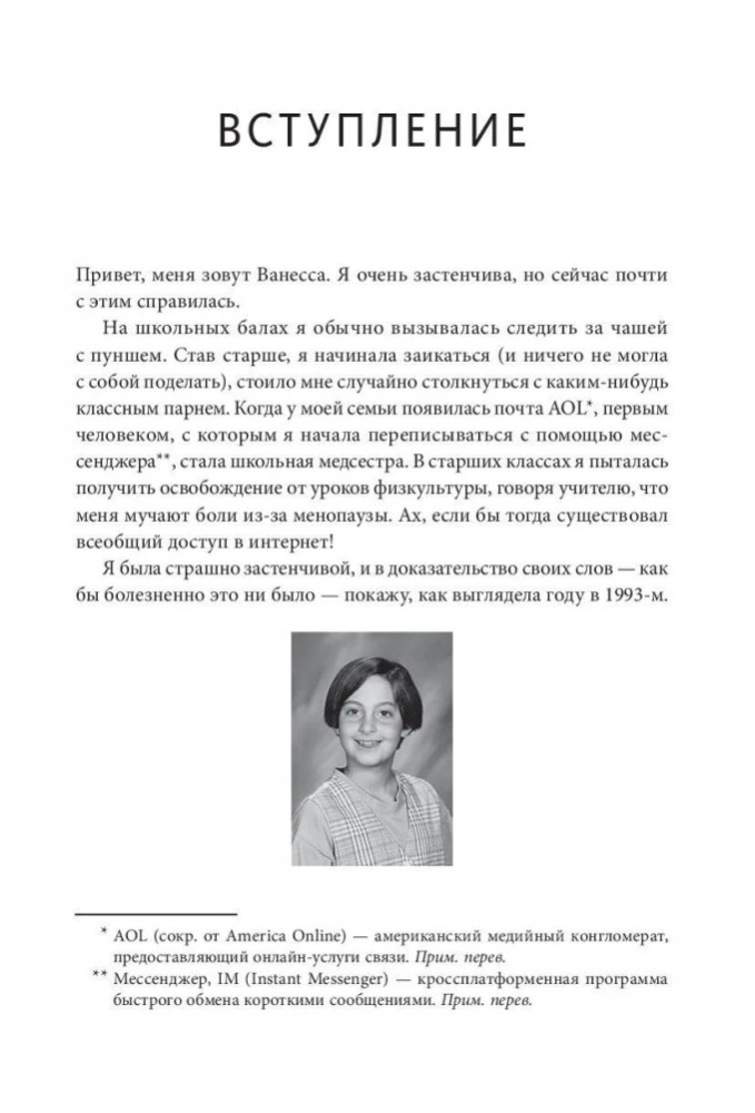 Наука общения. Как читать эмоции, понимать намерения и находить общий язык с людьми