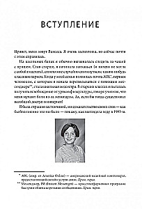 Наука общения. Как читать эмоции, понимать намерения и находить общий язык с людьми