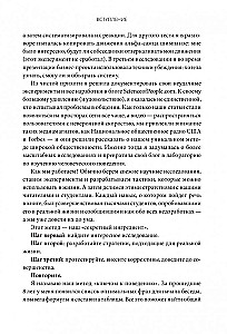 Наука общения. Как читать эмоции, понимать намерения и находить общий язык с людьми