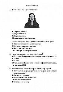 Наука общения. Как читать эмоции, понимать намерения и находить общий язык с людьми