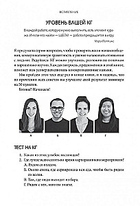 Наука общения. Как читать эмоции, понимать намерения и находить общий язык с людьми