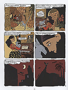 Кот раввина