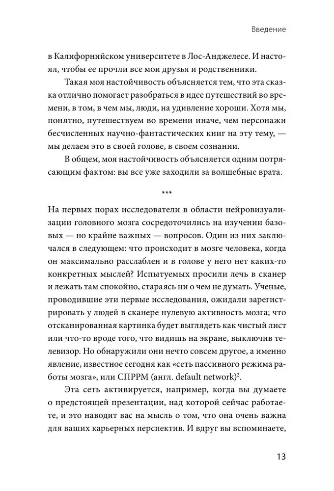 Не мешай своему будущему. Что изменить сейчас, чтобы не жалеть потом