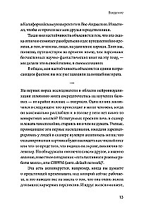 Не мешай своему будущему. Что изменить сейчас, чтобы не жалеть потом