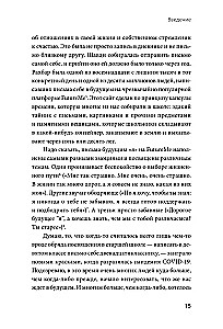 Не мешай своему будущему. Что изменить сейчас, чтобы не жалеть потом