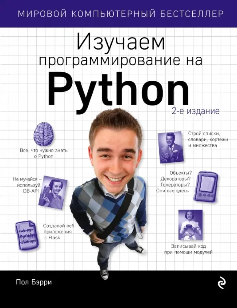 Mācāmies programmēšanu Python valodā
