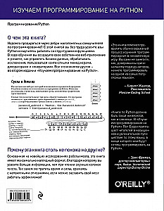 Mācāmies programmēšanu Python valodā