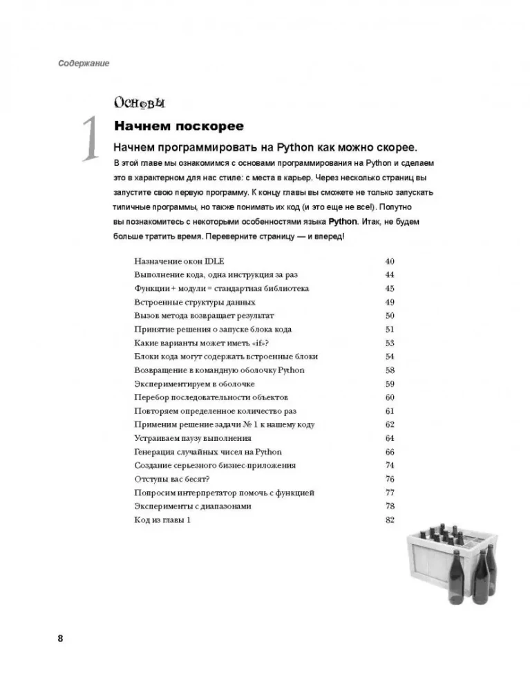 Mācāmies programmēšanu Python valodā