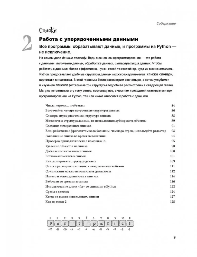 Mācāmies programmēšanu Python valodā