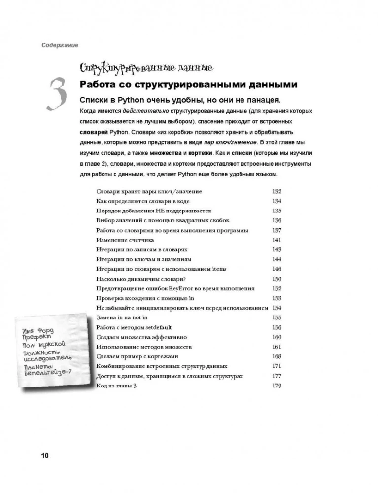Mācāmies programmēšanu Python valodā