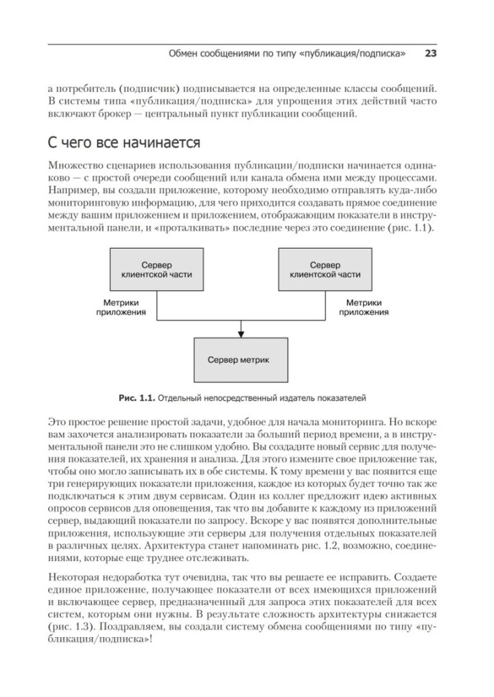 Apache Kafka. Потоковая обработка и анализ данных