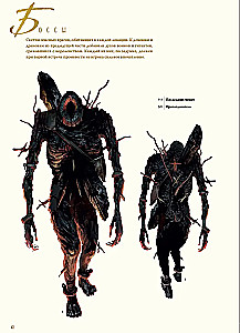 Dark Souls II. Ilustrācijas