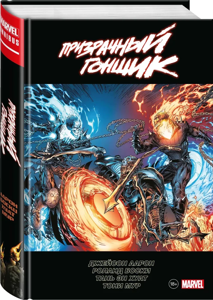 Spoku braucējs