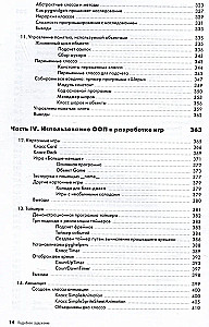 Объектно-ориентированное программирование с помощью Python