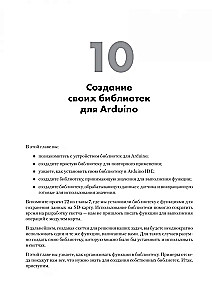 Mācāmies Arduino. 65 projekti ar savām rokām