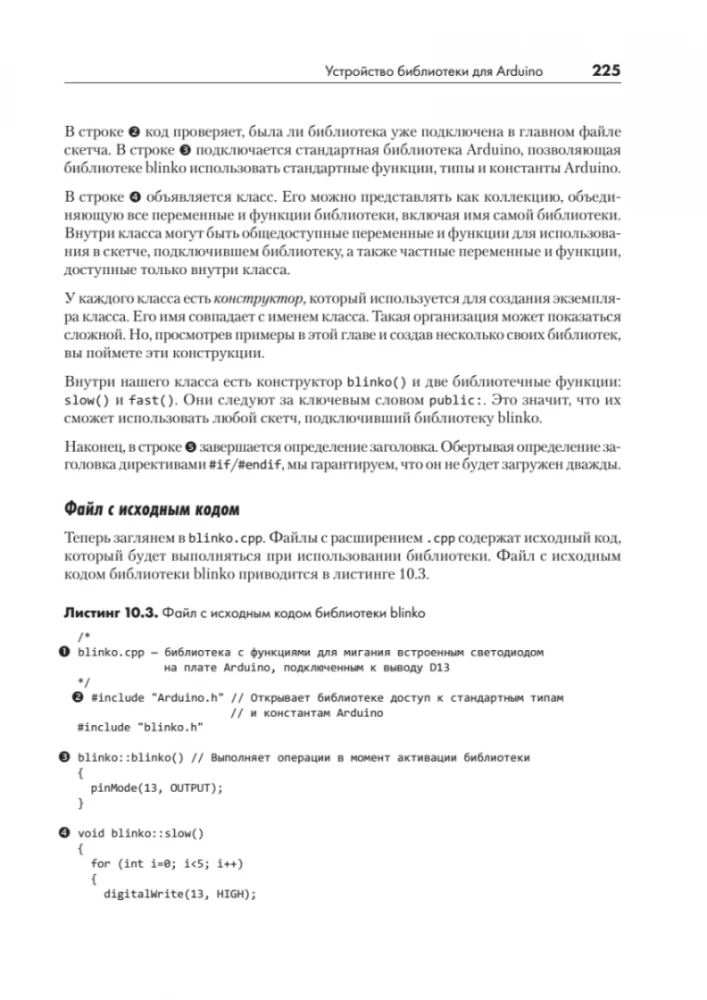Mācāmies Arduino. 65 projekti ar savām rokām