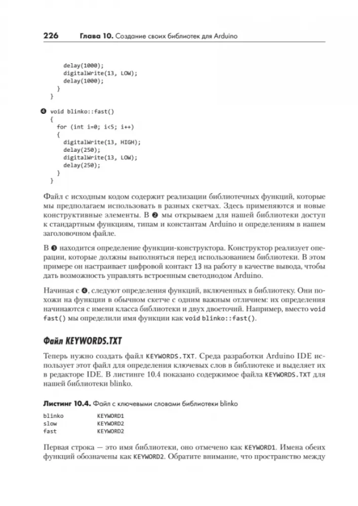 Mācāmies Arduino. 65 projekti ar savām rokām