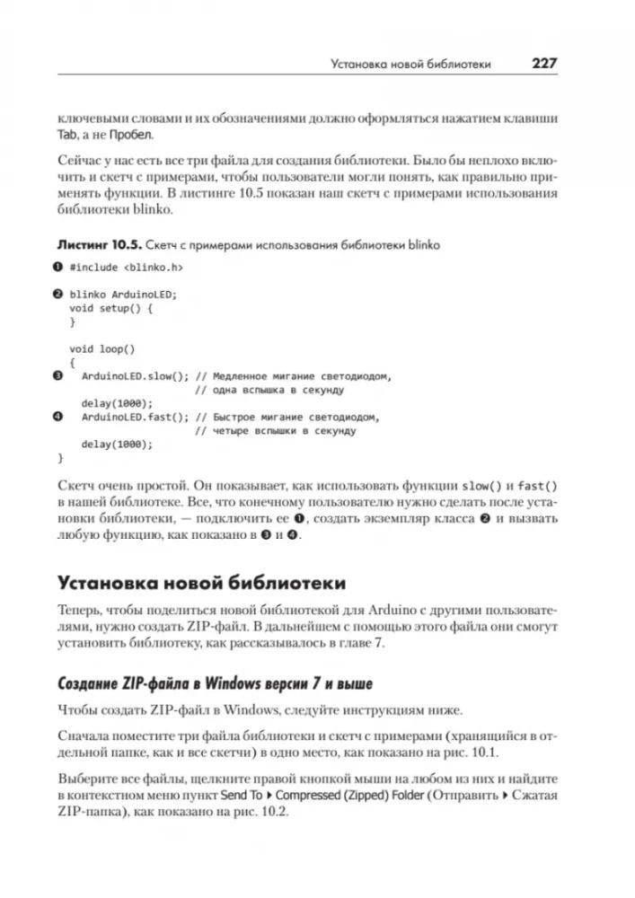 Mācāmies Arduino. 65 projekti ar savām rokām