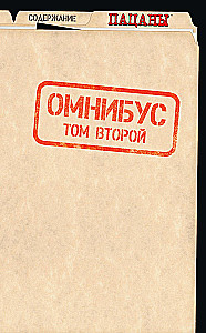 The Boys. Пацаны. Омнибус. Том 2
