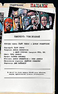 The Boys. Пацаны. Омнибус. Том 2