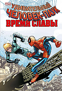 Pārsteidzošais Zirgu cilvēks. Slavas laiks. 4. sējums