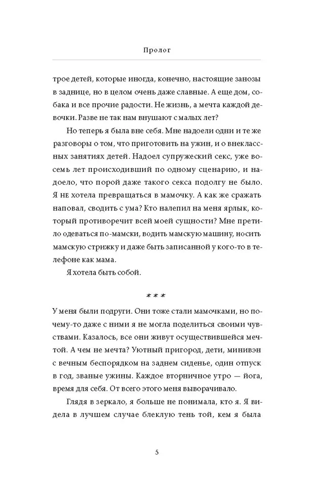 Es esmu kārtībā un cita meli. Intīmas stāsti, aizliegtas vēlmes un neizteikti noslēpumi par to, kā kļūt par sevi