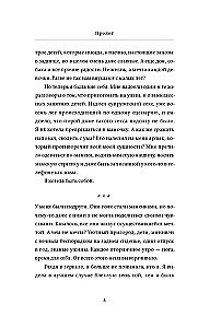 Es esmu kārtībā un cita meli. Intīmas stāsti, aizliegtas vēlmes un neizteikti noslēpumi par to, kā kļūt par sevi