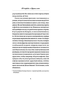 Es esmu kārtībā un cita meli. Intīmas stāsti, aizliegtas vēlmes un neizteikti noslēpumi par to, kā kļūt par sevi