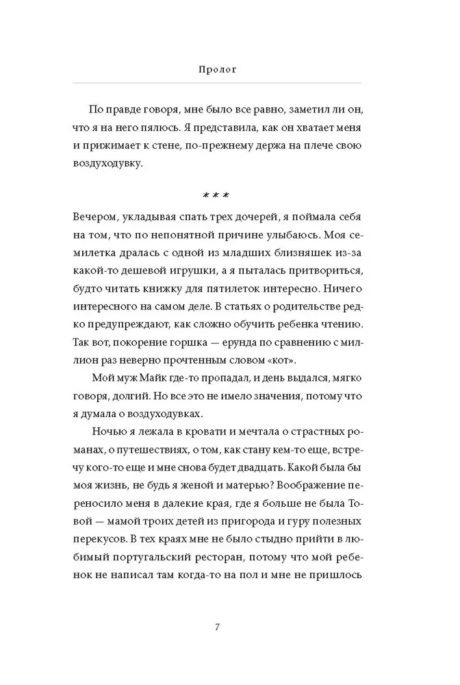 Es esmu kārtībā un cita meli. Intīmas stāsti, aizliegtas vēlmes un neizteikti noslēpumi par to, kā kļūt par sevi