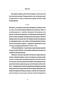 Es esmu kārtībā un cita meli. Intīmas stāsti, aizliegtas vēlmes un neizteikti noslēpumi par to, kā kļūt par sevi