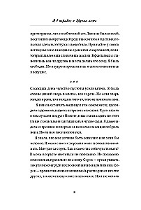 Es esmu kārtībā un cita meli. Intīmas stāsti, aizliegtas vēlmes un neizteikti noslēpumi par to, kā kļūt par sevi