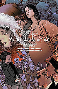 Сказки. Книга 3