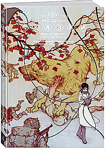 Сказки. Книга 4