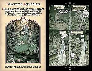 Сказки. Книга 4