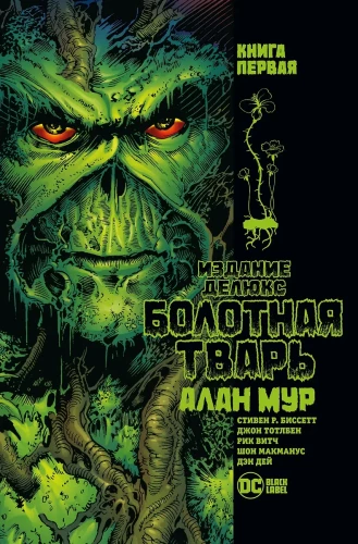 Bola Tīrums. Grāmata 1