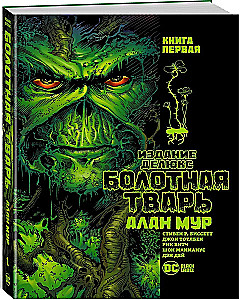 Bola Tīrums. Grāmata 1