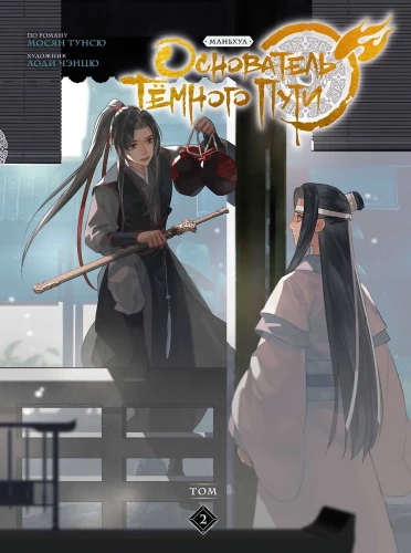 Tums Tums Tums. 2. Manhua