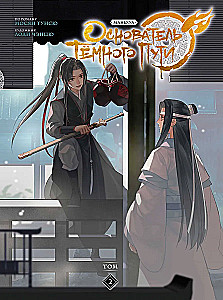 Tums Tums Tums. 2. Manhua