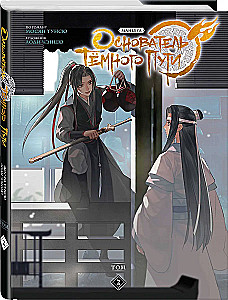 Tums Tums Tums. 2. Manhua