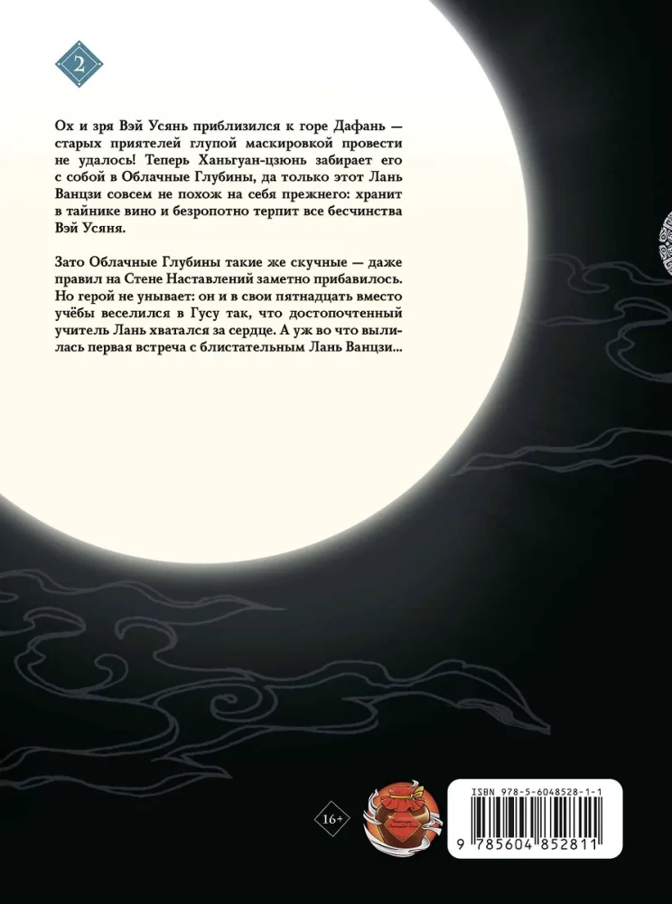 Tums Tums Tums. 2. Manhua