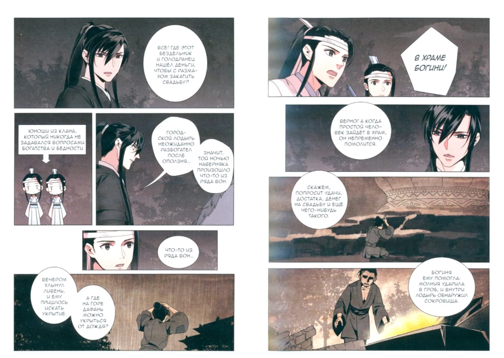 Tums Tums Tums. 2. Manhua